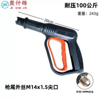 高壓清洗機洗車刷車泵/器配件水槍55/58/280/380型扇形鴨嘴水槍頭