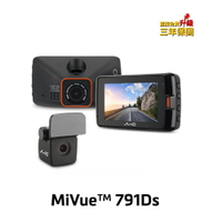 Mio MiVue 791Ds SONY Starvis感光元件測速行車雙鏡組(A30)(3M黏貼支架)