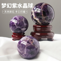 天然水晶球夢幻紫水晶原石原礦打磨紫水晶球客廳辦公室擺件喬遷