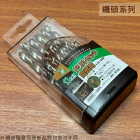 白鐵用 AJS-13MM 鑽頭 1.5-6mm (高鈷 公制) 13支組 不鏽鋼 直柄 鑽尾組 鐵工 木工 鐵鑽尾 鑽尾◆適用2分快速替換接頭或一般電鑽夾頭 ◆鍍鈦處理強化硬度 ◆高穿透力適用於木頭.