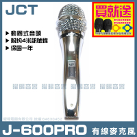 【J-SONG】J-SONG J-600PRO(J568 J569升級版 高級動圈音頭有線麥克風)