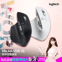Logitech 羅技 MX Master 3S 無線藍牙智能滑鼠