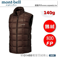 【速捷戶外】日本 mont-bell 1101468 Superior Down Vest 男 超輕羽絨背心140g(咖啡),800FP 鵝絨,montbell