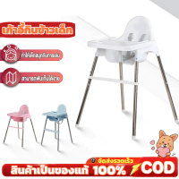 COD Ikea Children's Dining Chair, Adjustable to 4 Levels, Dining Chair, Wide Tray, Dining Set, Child
