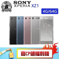 【SONY 索尼】G8342 4G/64G XPERIA XZ1 福利品手機(贈 防水袋)