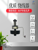 【台灣公司 超低價】啟龐工字盤細絲放線器漆包線鍍錫線銅線放線引導器瓷眼過線器拉線