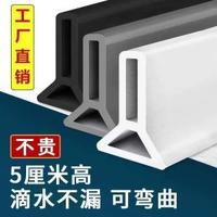洗手間浴室擋水條硅膠自粘防水條淋浴-1米長-白色平面 高5厘米-寬3厘米【安裝包一份】】 均碼-款式11