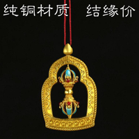 十字金剛杵吊墜 純銅 降魔杵掛件 汽車掛飾 西藏飾品 掛件