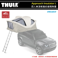 【露營趣】THULE 都樂 901859 Approach Insulator L 四人車頂帳篷絎縫隔熱層 隔熱罩 保暖罩 專用車頂帳 車頂帳棚 露營帳篷