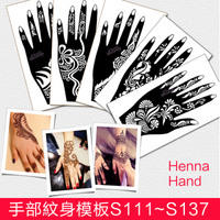 【PG18】(S111~S137下標區)手部紋身模板  暫時刺青半永久紋身 海娜 Henna 印度身體彩繪☆雙兒網☆