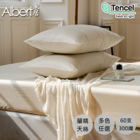 【Albert家居】60支100%素色天絲床包枕套組-均一價 (單人/雙人/加大 多色任選 /萊賽爾纖維/300織)