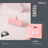 iWALK 四代 公司貨 4500mAh口袋行動電源 Lightning頭