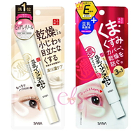 [$699免運] SANA 莎娜 豆乳美肌保濕透亮眼霜/緊緻潤澤眼霜 20g 二款供選  ☆艾莉莎ELS☆