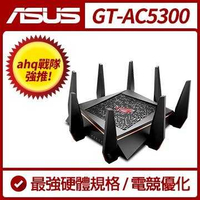 [富廉網]【ASUS】華碩 GT-AC5300 電競專用三頻分享器