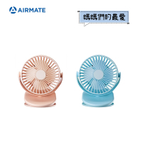 AIRMATE艾美特 桌/夾式USB充電風扇 UD-702