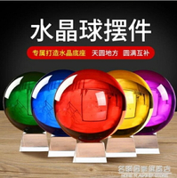 紅黃白紫綠藍黑粉水晶球擺件人造透明魔術球玻璃球水晶球開業禮品