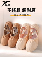 舞蹈鞋女軟底古典中國兒童芭蕾專用女童跳舞鞋練功成人貓爪肉粉色