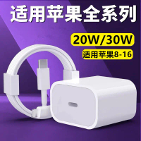 Bộ sạc Apple tương thích năm 2025: bộ sạc Apple PD 30W/20W sạc nhanh, kèm cáp dữ liệu sạc nhanh cho 