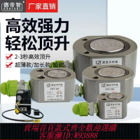 {臺灣公司貨 可打統編}分離式液壓千斤頂超薄加長油缸小型迷你分體撐頂器5T20T50T100噸