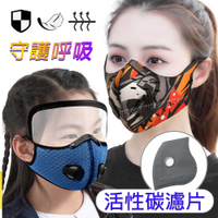 運動口罩 騎行口罩 跑步口罩 機車騎士口罩 運動慢跑透氣防塵面罩 活性碳口罩面罩 INS668