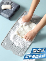 家用搓衣板小洗衣板橡膠迷你防滑洗衣墊子軟膠罰跪可折疊洗衣搓板