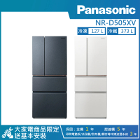 【Panasonic 國際牌】500公升 一級能效智慧節能變頻對開四門無邊框絲絨鋼板冰箱(NR-D505XV)