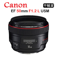 CANON EF 50mm F1.2 L USM (平行輸入)