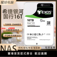 【台灣公司 超低價】全新國行希捷銀河16T硬盤企業級16t氦氣盤NAS電腦臺式機X18/X16