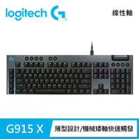 【Logitech G】G915 X RGB 有線遊戲鍵盤 黑色《線性軸》【三井3C】