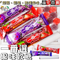 【野味食品】味覺百撰 一番選水果風味軟糖(14g/條,桃園實體店面出貨)#草莓軟糖#葡萄軟糖#一番選#水果軟糖#果味軟糖