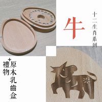 【gift4U 禮物+】台灣客製刻名兒童乳牙保存盒 生肖 牛 (乳牙盒 乳齒盒 兒童禮 小學生 成長紀念)