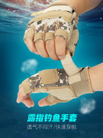 釣魚垂釣手套夏季路亞專業抓魚防水透氣防曬防滑男專用露三指五指