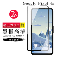GOOGLE Pixel4A  AGC日本原料黑框高清疏油疏水鋼化膜保護貼(2入-Pixel 4a保護貼Pixel 4a鋼化膜)