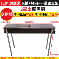 燒烤架 烤肉架 戶外烤架 燒烤爐 烤肉爐 戶外燒烤架 加厚燒烤爐超厚 木炭烤爐 商用夜市擺攤燒烤架子