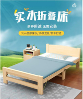 折疊床單人床成人簡易實木午睡床用經濟型雙人鬆木板床板式床