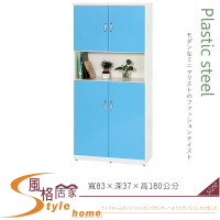 《風格居家Style》(塑鋼材質)2.7×高6尺開門鞋櫃-藍/白色 126-12-LX