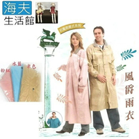 【海夫生活館】防雨/防水/防寒 風爵 雨衣