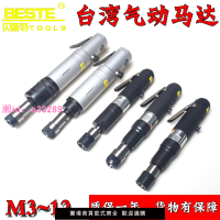臺灣原裝貝斯特氣動攻絲機馬達/氣動攻牙機/TPL-12/M3-M24馬達