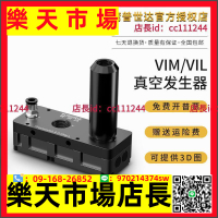 真空發生器 VIMVIL真空發生器  大流量大吸力多級真空泵負壓產生器301-DN