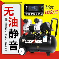 空壓機~奧突斯空壓機氣泵靜音無油小型牙科噴漆木工空氣壓縮機便攜充氣泵