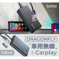 TUNAI DRAGONFLY 車用無線 Carplay 手機螢幕分享 強強滾生活
