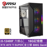 微星B760平台[夢幻塔L27B]i5-12400F/RTX 4070 TI SUPER/16G/500G_SSD