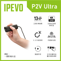 【IPEVO 愛比】P2V Ultra 13MP USB攝影機(標配)