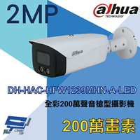 昌運監視器 大華 DH-HAC-HFW1239MHN-A-LED 全彩200萬聲音槍型攝影機【APP下單跨店最高22%點數回饋】