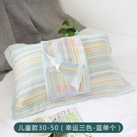 枕巾一對裝竹纖維夏季兒童單人防滑不脫落枕頭巾成人蓋巾【聚寶屋】