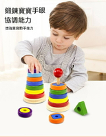 Baby童衣 寶寶啟蒙玩具 形狀認知木製玩具組 彩虹塔益智疊疊樂玩具 11432