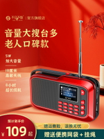 【台灣公司 可打統編】不見不散收音機老人專用老年隨身聽播放器便攜插卡藍牙小廣播音箱