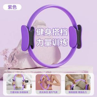 抗阻圈長者腿部四肢抗阻圈肌肉訓練器大腿內側健身-紫色❤腿部抗阻圈❤約6公斤【腿部肌肉鍛煉】 均碼-款式7