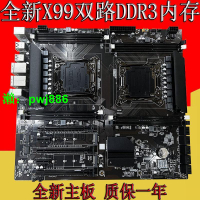 全新科腦x79/X99主板雙路2011-3針DDR3/4內存支持E52650/2680V2V4