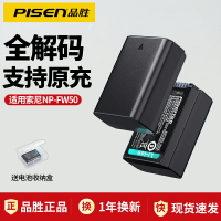品勝np FW50適用索尼相機電池sony zve10 a6000 a6400微單nex5t a7r2 a5100 6400 nex5r充電器a6300數碼配件